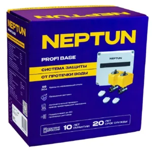 Комплект Neptun Profi Base